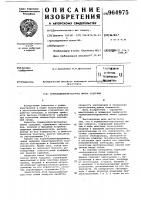 Термокомпенсированная линия задержки Термокомпенсированная линия задержки