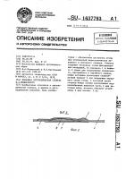 Вкладная ортопедическая стелька б.а.подвального Вкладная ортопедическая стелька б.а.подвального