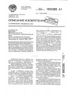 Способ изготовления роторов и статоров электрических машин Способ изготовления роторов и статоров электрических машин