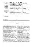 Взрывная камера источника сейсмических сигналов Взрывная камера источника сейсмических сигналов