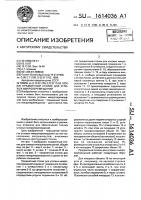 Предметный столик для угловых микроперемещений Предметный столик для угловых микроперемещений