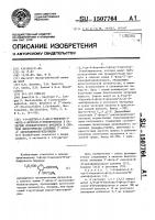 1-о-ацетил-2,5-ди-о-бензоил-3-фтор-3-дезокси-д-рибофураноза в качестве промежуточного продукта в синтезе биологически активных 3 @ -фтор-3 @ -дезоксирибонуклеозидов 1-о-ацетил-2,5-ди-о-бензоил-3-фтор-3-дезокси-д-рибофураноза в качестве промежуточного продукта в синтезе биологически активных 3 @ -фтор-3 @ -дезоксирибонуклеозидов