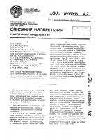 Способ рекультивации земель Способ рекультивации земель