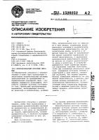 Искробезопасный источник питания Искробезопасный источник питания