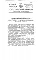 Установка для выдержки виноматериалов в герметически закрытых резервуарах Установка для выдержки виноматериалов в герметически закрытых резервуарах