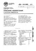 Полировальная паста Полировальная паста
