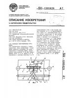 Волновая энергетическая установка Волновая энергетическая установка