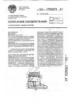 Устройство для измерения площади листьев растений Устройство для измерения площади листьев растений