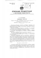 Ламповый генератор Ламповый генератор