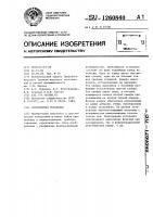 Звукомерная установка Звукомерная установка