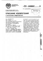 Устройство для цементирования скважин Устройство для цементирования скважин