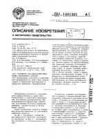 Устройство для жидкостной обработки текстильного полотна Устройство для жидкостной обработки текстильного полотна