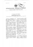 Электронагреватель для грунта Электронагреватель для грунта