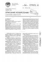Устройство для вскрытия ампул Устройство для вскрытия ампул