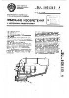Пылеулавливающий агрегат с рециркуляцией воды Пылеулавливающий агрегат с рециркуляцией воды