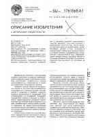 Способ крепления штучного груза в грузовом отделении транспортного средства Способ крепления штучного груза в грузовом отделении транспортного средства