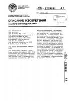 Способ восстановления зубчатых колес Способ восстановления зубчатых колес