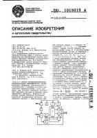 Способ стробоскопического преобразования периодических электрических сигналов Способ стробоскопического преобразования периодических электрических сигналов