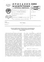 Способ измерения комплексного коэффициента отражения на свч с использованием фазовой модуляции Способ измерения комплексного коэффициента отражения на свч с использованием фазовой модуляции