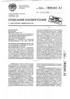 Способ определения силы тангенциального сцепления листовых гибких материалов Способ определения силы тангенциального сцепления листовых гибких материалов