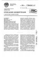 Фланцегибочная машина Фланцегибочная машина