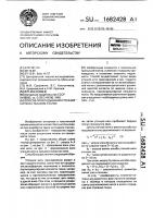 Способ прокладывания уточной нити на ткацком станке Способ прокладывания уточной нити на ткацком станке