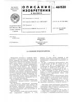 Плавкий предохранитель Плавкий предохранитель