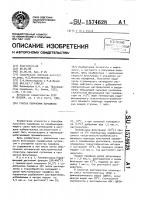 Способ получения парафинов Способ получения парафинов