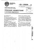 Способ определения координаты точки зарождения трещины Способ определения координаты точки зарождения трещины
