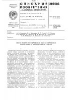 Способ получения акриловых или метакриловых эфиров одно- и многоатомных спиртов Способ получения акриловых или метакриловых эфиров одно- и многоатомных спиртов