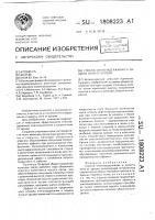 Способ снегозадержания и защиты почв от эрозии Способ снегозадержания и защиты почв от эрозии