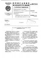 Способ заполнения консистентной смазкой подшипникового узла Способ заполнения консистентной смазкой подшипникового узла
