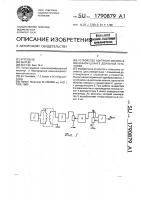 Устройство контроля молока в молочном шланге доильной установки Устройство контроля молока в молочном шланге доильной установки