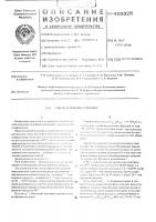 Способ получения сульфонов Способ получения сульфонов