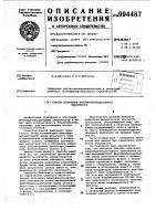 Способ получения фенолоформальдегидного пенопласта Способ получения фенолоформальдегидного пенопласта