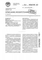 Термореле Термореле