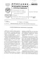 Шестеренный насос внутреннего зацепления Шестеренный насос внутреннего зацепления