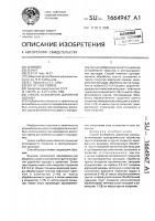 Способ возведения дорожной одежды Способ возведения дорожной одежды