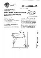 Устройство для крепления баскетбольного щита Устройство для крепления баскетбольного щита