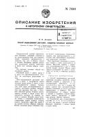 Способ выращивания растений, например плодовых деревьев Способ выращивания растений, например плодовых деревьев