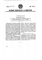 Разметочная призма Разметочная призма