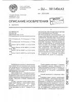 Способ электродуговой наплавки легированного сплава Способ электродуговой наплавки легированного сплава