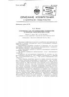 Устройство для регулирования напряжения в сельских электрических сетях Устройство для регулирования напряжения в сельских электрических сетях