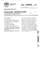 Способ непрерывного определения теплоты сгорания жидких и газообразных топлив Способ непрерывного определения теплоты сгорания жидких и газообразных топлив