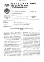 Четырехсторонний фуговально-рейсмусовыйстанок Четырехсторонний фуговально-рейсмусовыйстанок