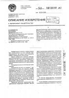Наконечник электропаяльника Наконечник электропаяльника