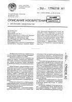 Устройство для страховки при работе на высоте Устройство для страховки при работе на высоте