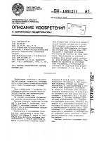 Система биологической очистки сточных вод Система биологической очистки сточных вод
