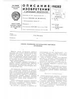 Способ медникова изготовления вырубныхпуансонов