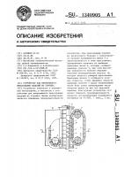 Устройство для непрерывного прессования изделий из порошка Устройство для непрерывного прессования изделий из порошка